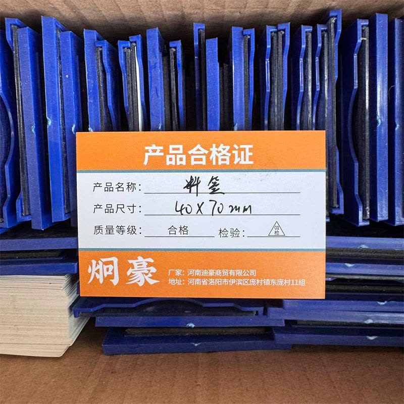 炯豪 料签 40*70mm/个图片