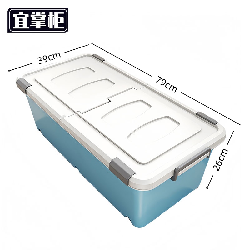 宜掌 柜 收纳箱 储物箱79*39*26cm个