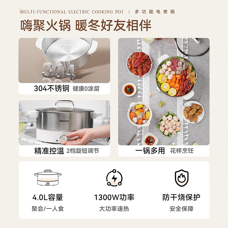 艾贝丽 多功能电煮锅电火锅 ABL-DZG416复古白4L高清大图