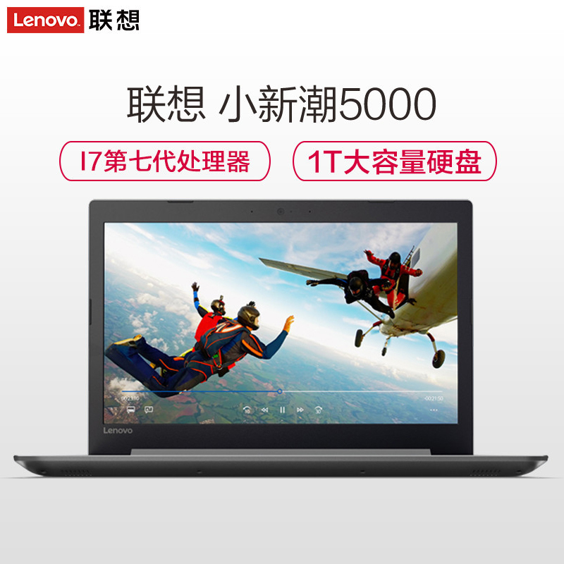 联想(Lenovo)小新潮5000 15.6英寸轻薄本笔记本电脑(i7-7500UH 4G 1TB 2G独显 银)