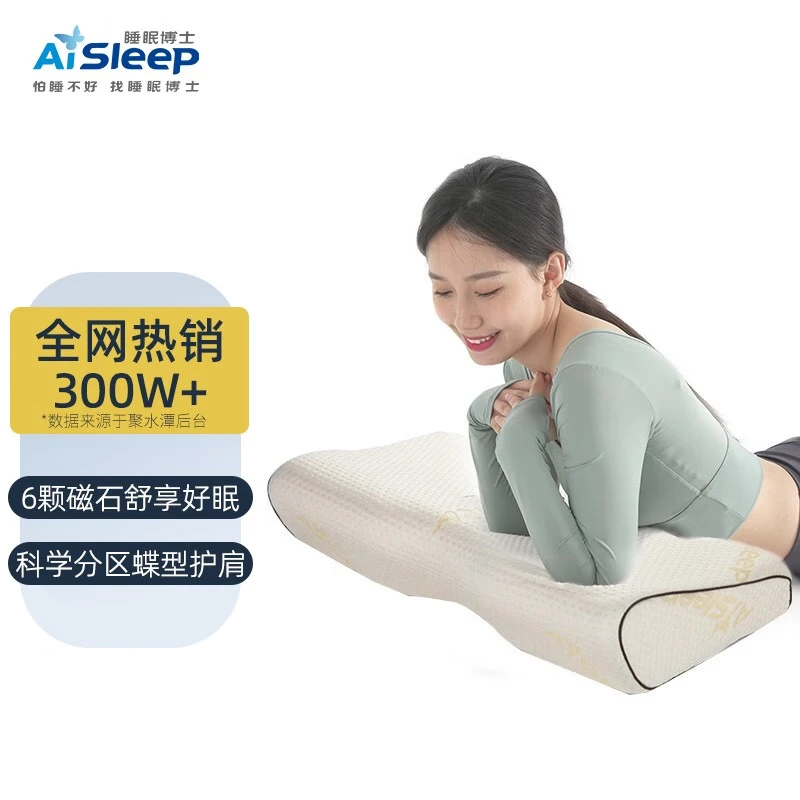 睡眠博士(AiSleep) 枕芯记忆枕 升级版B型慢回弹护颈枕豪华成人款颈椎枕