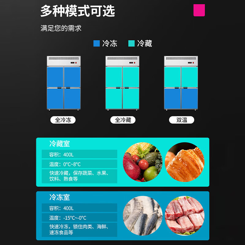 lecon/乐创 商用四门冰箱冷柜立式冷藏柜 大容量冷冻双温饭店冰柜 四门玻璃门 全冷藏