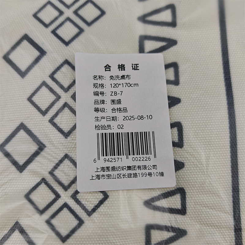 围盛 免洗桌布 120*170cm 张高清大图