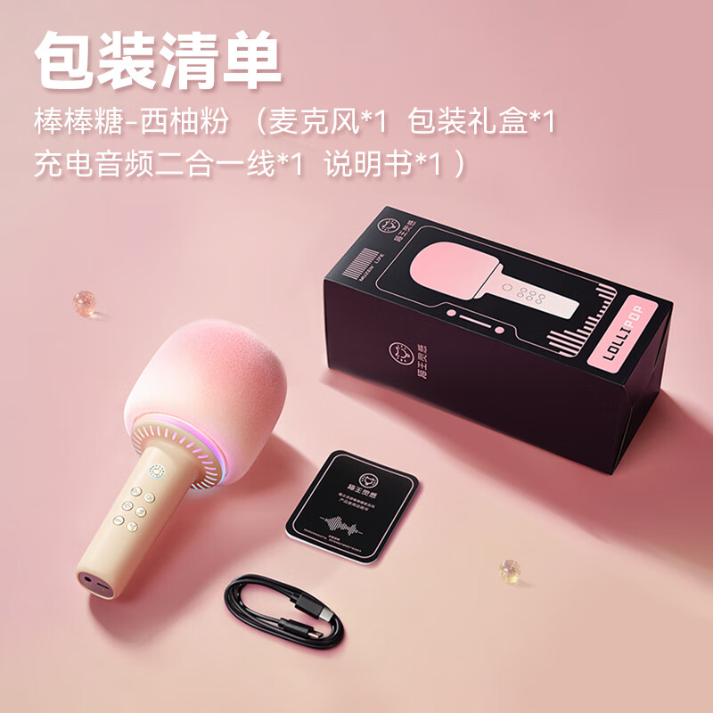 猫王灵感棒棒糖麦克风唱歌儿童话筒音响一体无线蓝牙K歌家庭用KTV 西柚粉高清大图