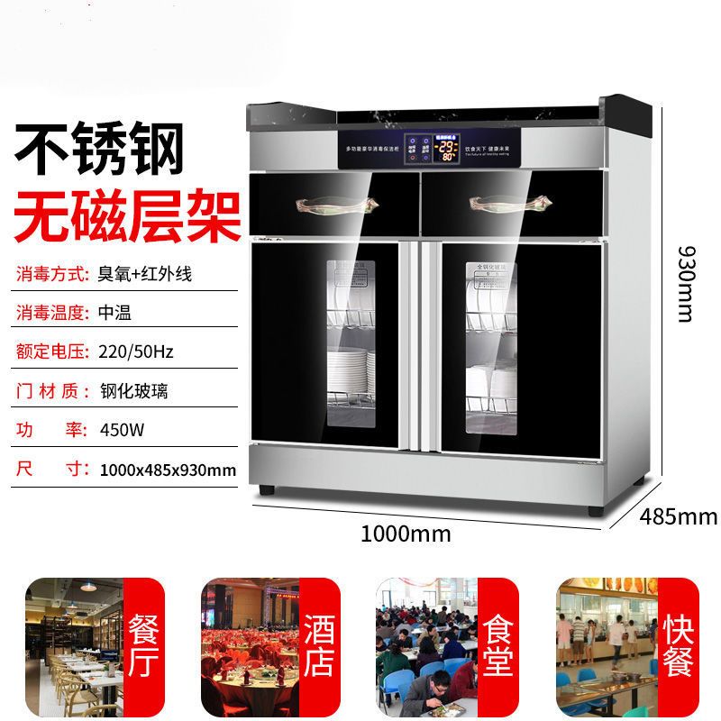 商用消毒柜家用立式多功能配餐柜大包厢不锈钢消毒碗柜三门保洁柜|B款数控1000双门无抽[无磁层架]