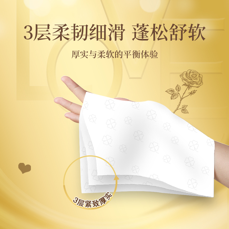 清风抽纸6包3层100抽原生木浆金装系列卫生纸巾家用面巾纸餐巾纸擦手纸 [6包/提装]