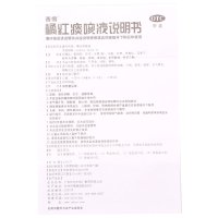 香雪 橘红痰咳液10ml*12支/盒 理气化痰 用于咳嗽气喘痰多 支气管炎 咽喉炎