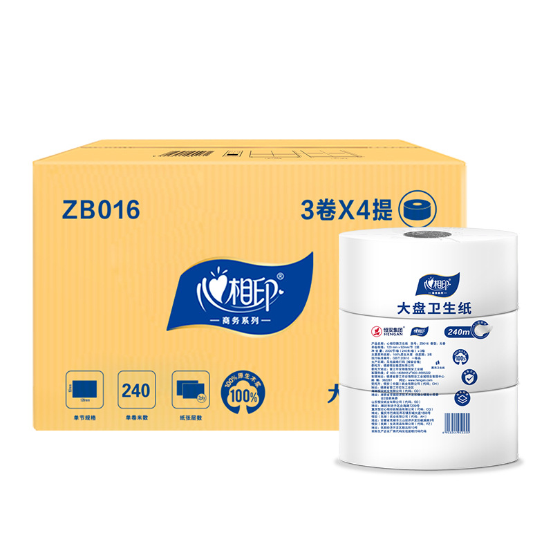 心相印大卷纸ZB016盘纸酒店厕纸240米大盘纸卫生纸商用整箱12卷高清大图
