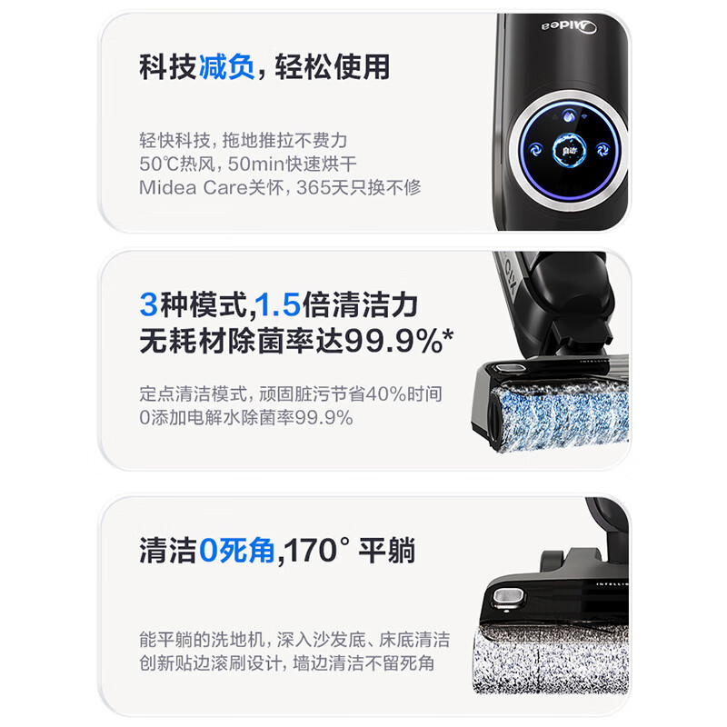 美的(Midea)家用洗地机吸拖洗烘一体X10Pro高清大图