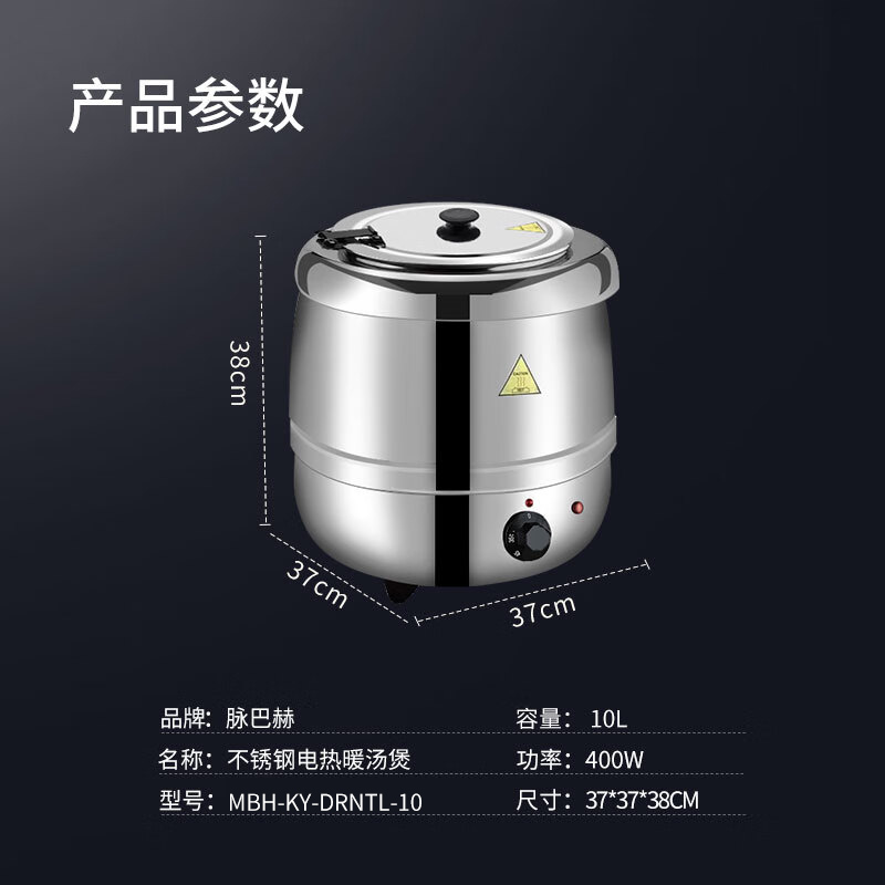 脉巴赫 暖汤煲 暖粥桶保温汤桶 不锈钢电热暖汤煲MBH-KY-DRNTL-10高清大图