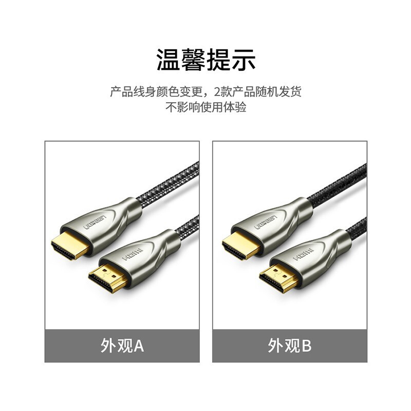 绿联（UGREEN）HDMI线2.0版 4K数字高清线 电脑主机机顶盒连接电视显示器投影仪3D视频连接线5米 50110