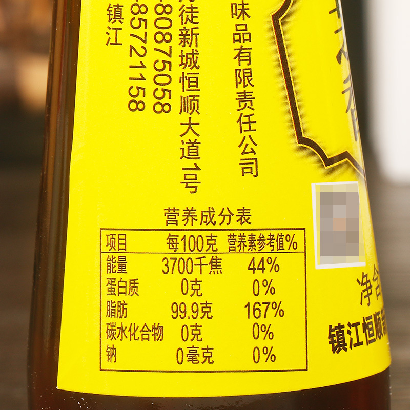 恒顺北固山芝麻香油108ml家用小瓶装纯芝麻油凉拌菜火锅油碟蘸料高清大图