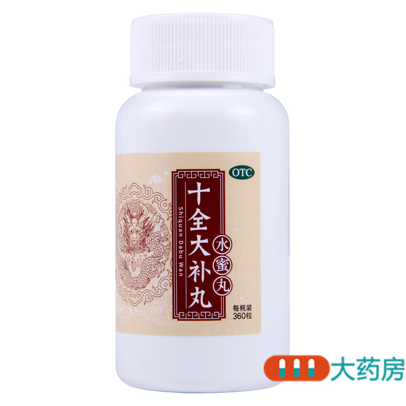同仁堂十全大补丸360粒温补气血气短心悸自汗体倦乏力面色苍白高清大图