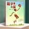 [正版]鞋子里的盐 儿童绘本宝宝睡前故事书全套0-1-2-3-6岁幼儿园 图画童话益智婴幼儿启蒙早教宝宝婴儿图书阅读亲子