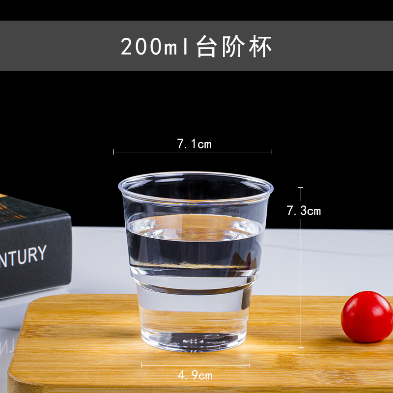 一次性杯子[150ml*台阶杯*120个杯]加厚航空杯台阶杯透明饮水杯硬塑料杯高清大图