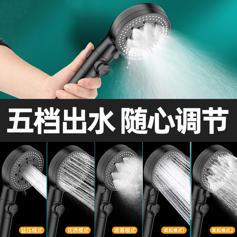 增压淋浴花洒喷头套装家用洗澡水龙头淋雨花晒浴霸加压莲蓬头