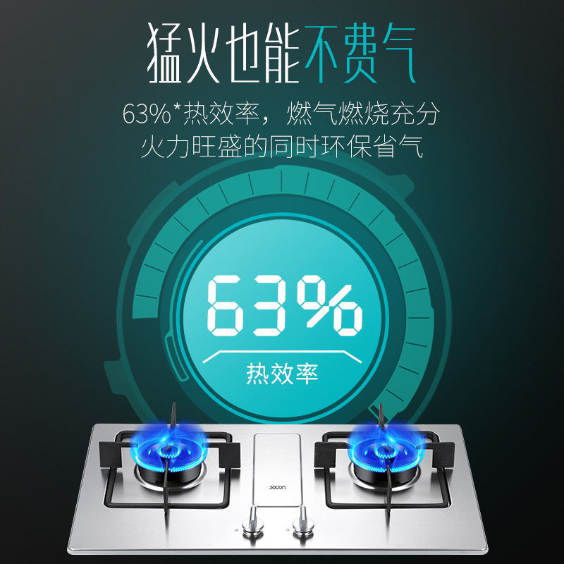 帅康(sacon)68G燃气灶双灶台式嵌入式煤气灶5.2kW大火力家用猛火不锈钢以旧换新打火灶炉具炉灶单灶煤气炉天然气