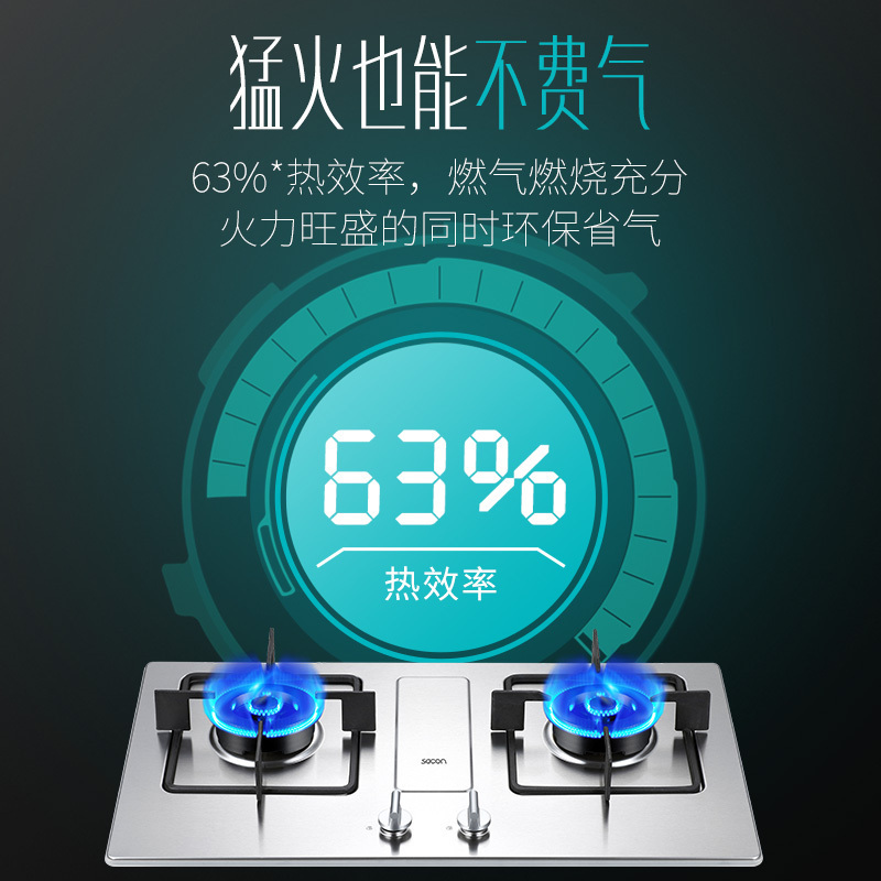 帅康(sacon)燃气灶双眼灶5.2kW大火力单灶具台嵌两用不锈钢家用猛火打火炉具煤气炉炉灶台式嵌入式煤气灶天然气68G