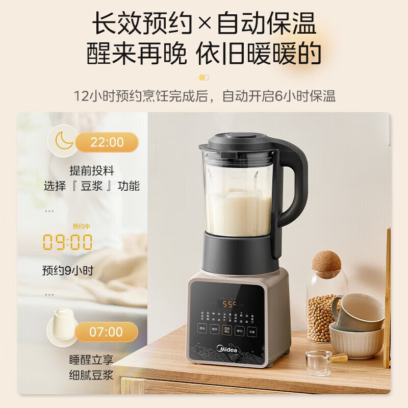 Midea美的 破壁机MJ-PB80P2-C1