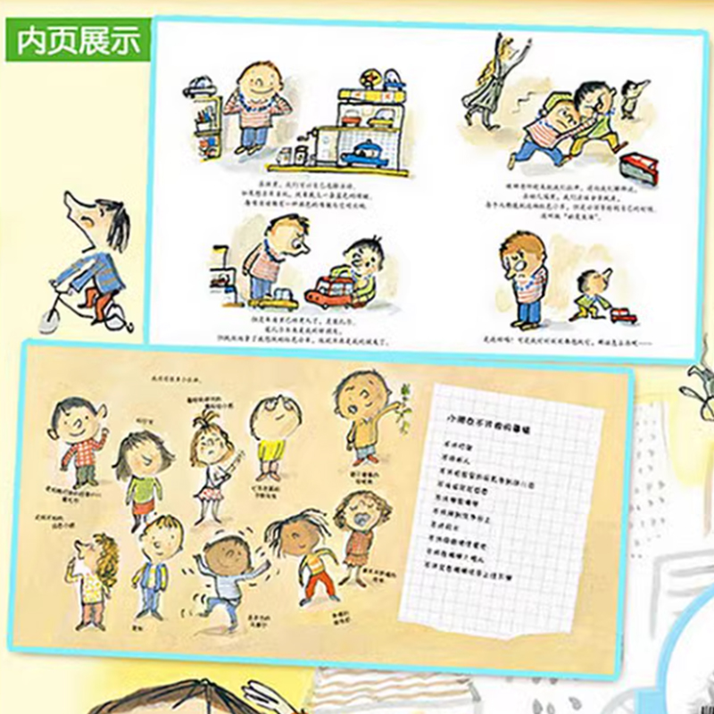 套装4册礼仪+安全+入园+性别 [正版]书店我爱幼儿园+幼儿园的一天+要上幼儿园了精装硬壳绘本儿童绘本图画故事书 3-6高清大图