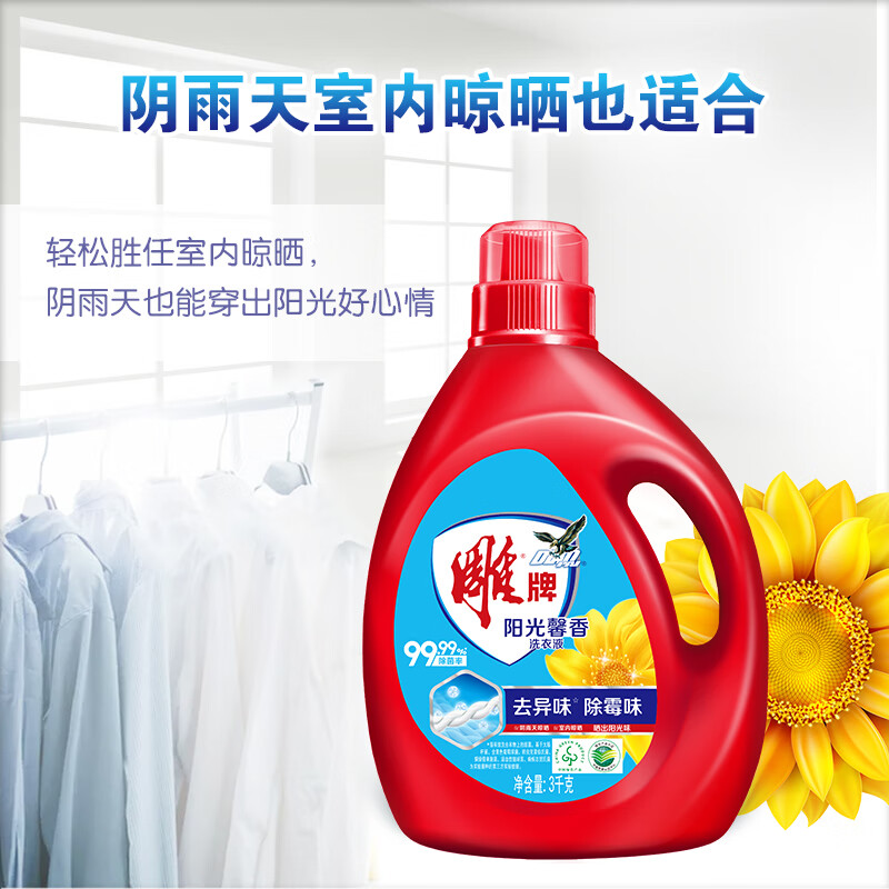 雕牌 阳光馨香洗衣液 6910019017811 3kg 1瓶高清大图