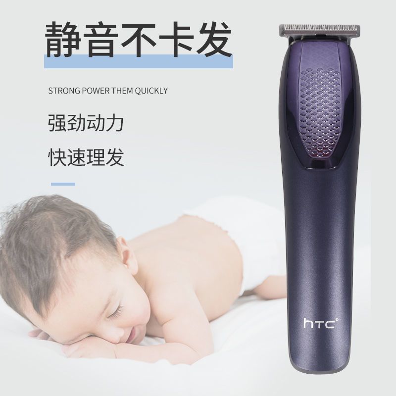 HTC理发器成人儿童充电推剪油头雕刻刮光头电推子剃头剪头发工具 宝石蓝标配(短续航)