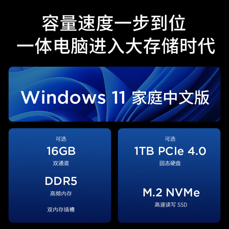 联想(Lenovo)小新27 27英寸微边框高性能商务办公家用网课一体台式机电脑 (I5-13420H 16G 1T 摄像头 win11 无线键鼠) 深空灰高清大图