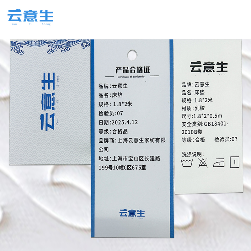 云意生 床垫 1.8*2米 张高清大图