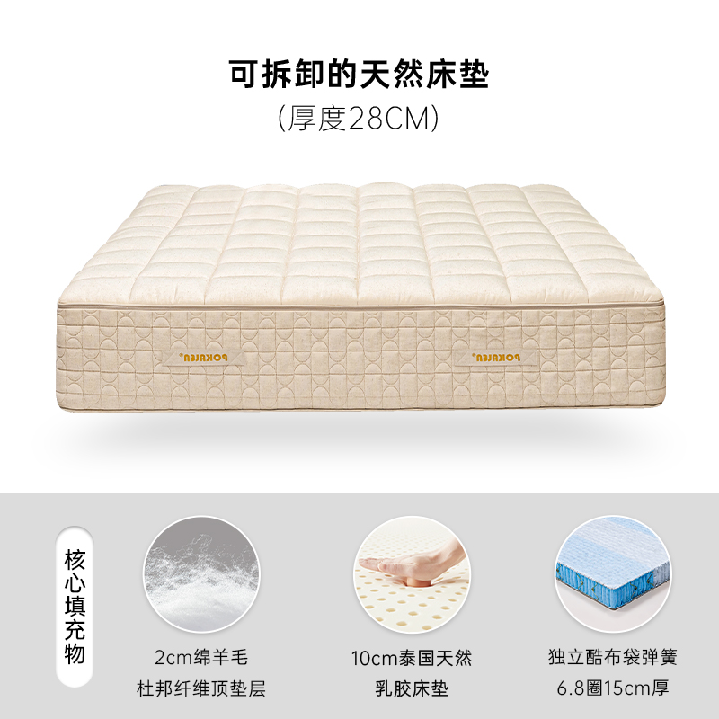 pokalen席梦思乳胶床垫独立弹簧家用可拆洗卧室软硬垫十大名牌 28cm厚（85D柔软舒适） 1.5*2.0m