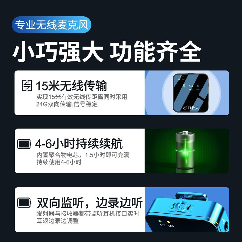 好牧人King 无线领夹麦一拖二(可两个主播同时用)高清大图
