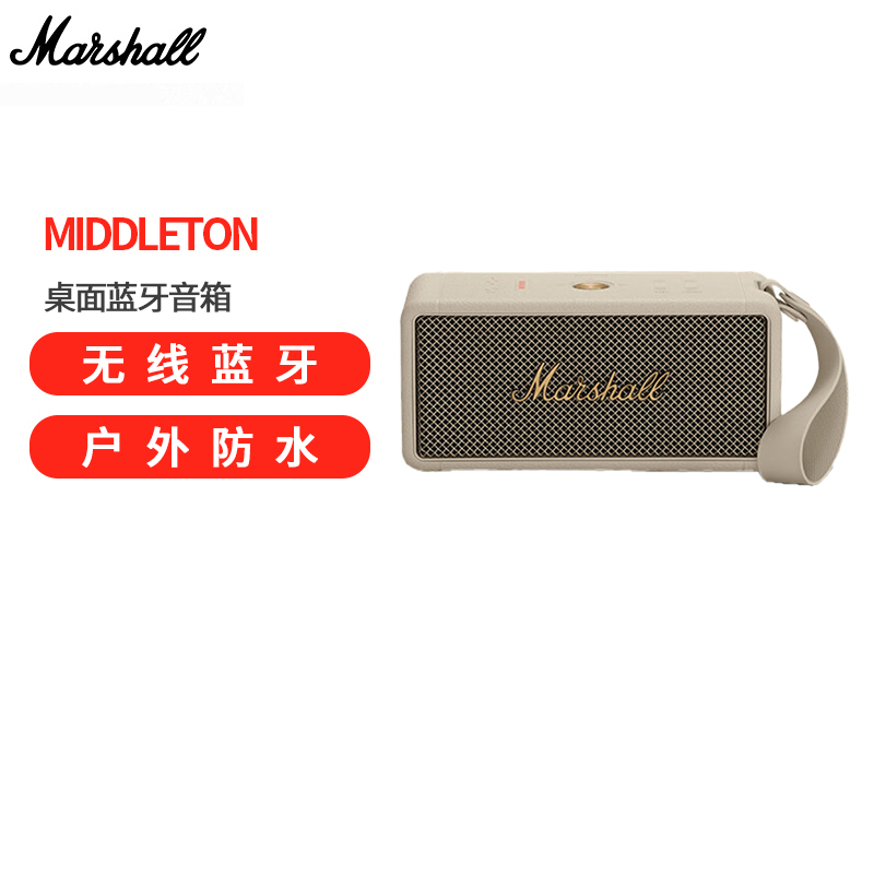 MARSHALL(马歇尔)MIDDLETON音箱便携式无线蓝牙家用户外防水音响 白色音响