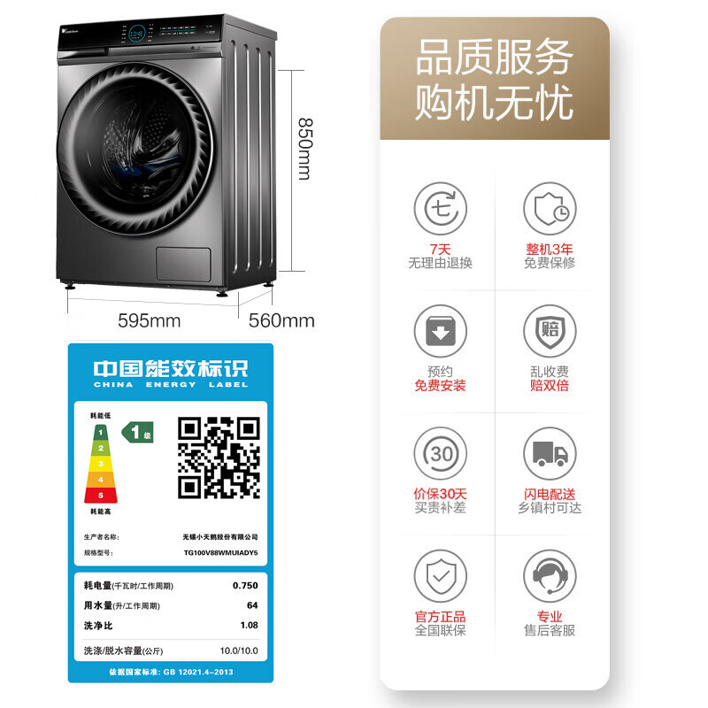 小天鹅/LittleSwan 滚筒洗衣机全自动 超微净泡水魔方 智能投放 超薄10公斤TG100V88WMUIADY5