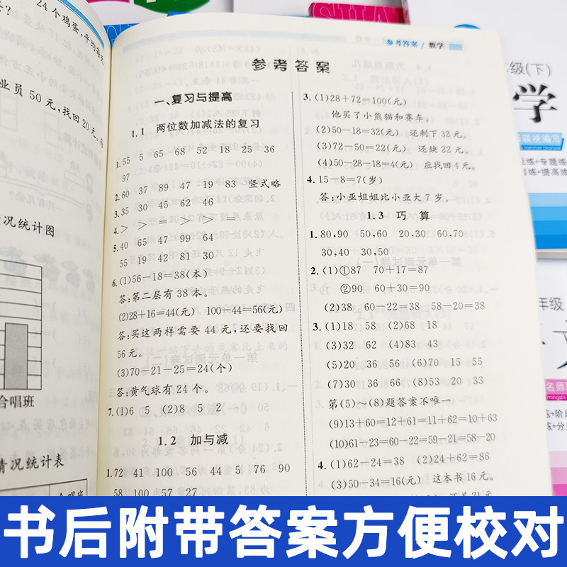 二年级 下册语数英全3本 小学通用 [正版]2024钟书金牌上海作业四年级上册数学五年级六年级一二三年级七八九年级上册下
