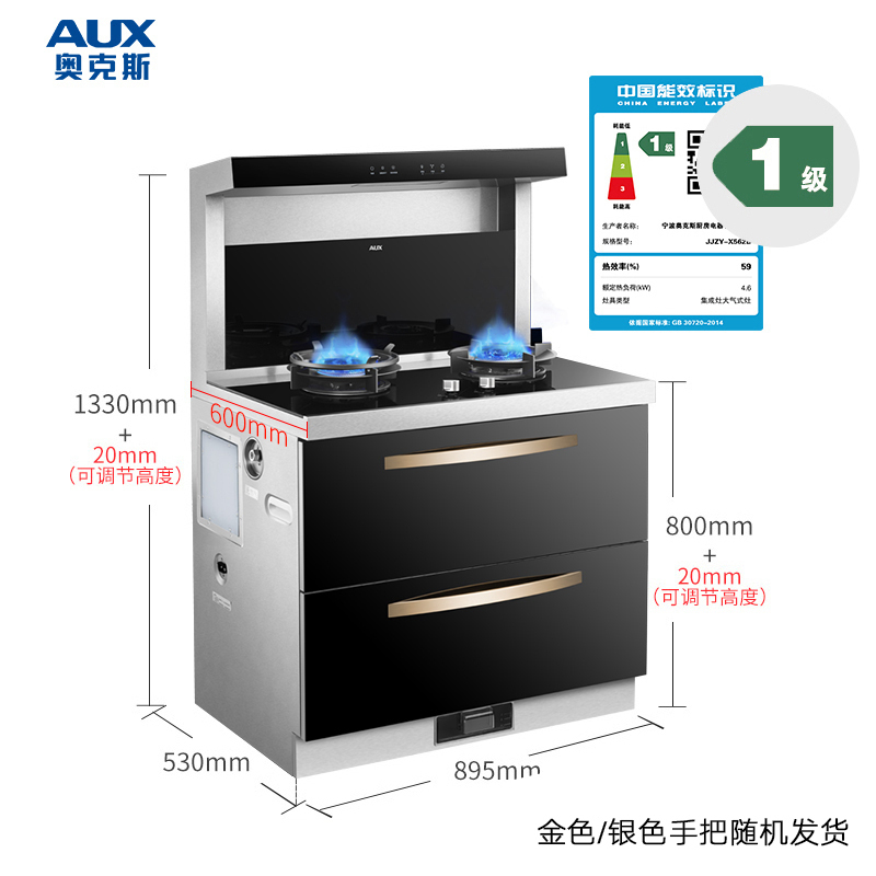 AUX奥克斯集成灶 厨房家用消毒柜燃气一体灶自动清洗低噪节能环保液化气JJZY-X562B液化气