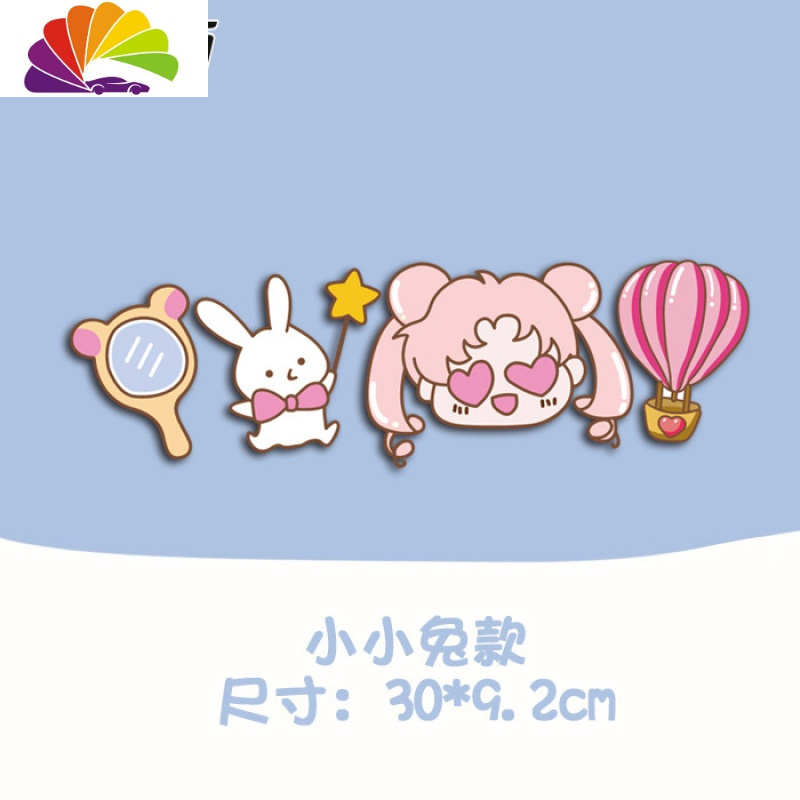 舒适主义汽车贴纸装饰车贴遮挡划痕反光个性改装保险车后视镜卡通美