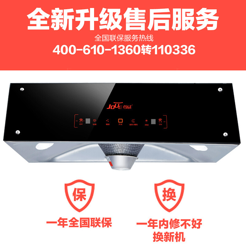 尊威 A004中式吸油烟机顶吸式抽油烟机自动清洗
