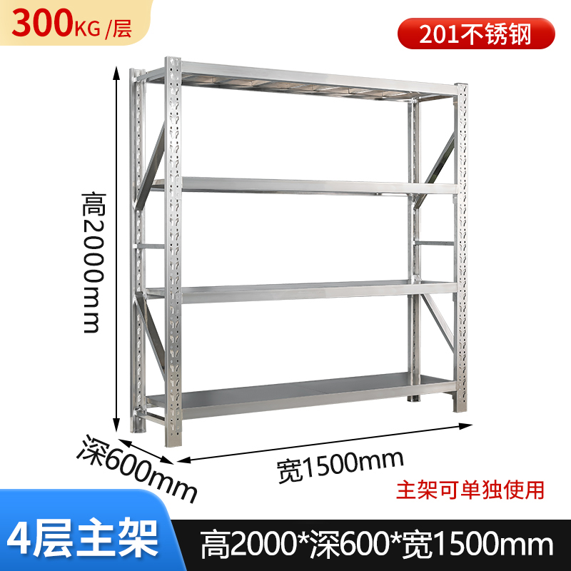 铭威顺加厚201不锈钢重型货架商用仓库多层置物架多功能储物架1500*600*2000mm高清大图