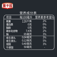 栗子园暴雨能量600ml*15瓶维生素饮料牛磺酸强化型功能饮料 整箱
