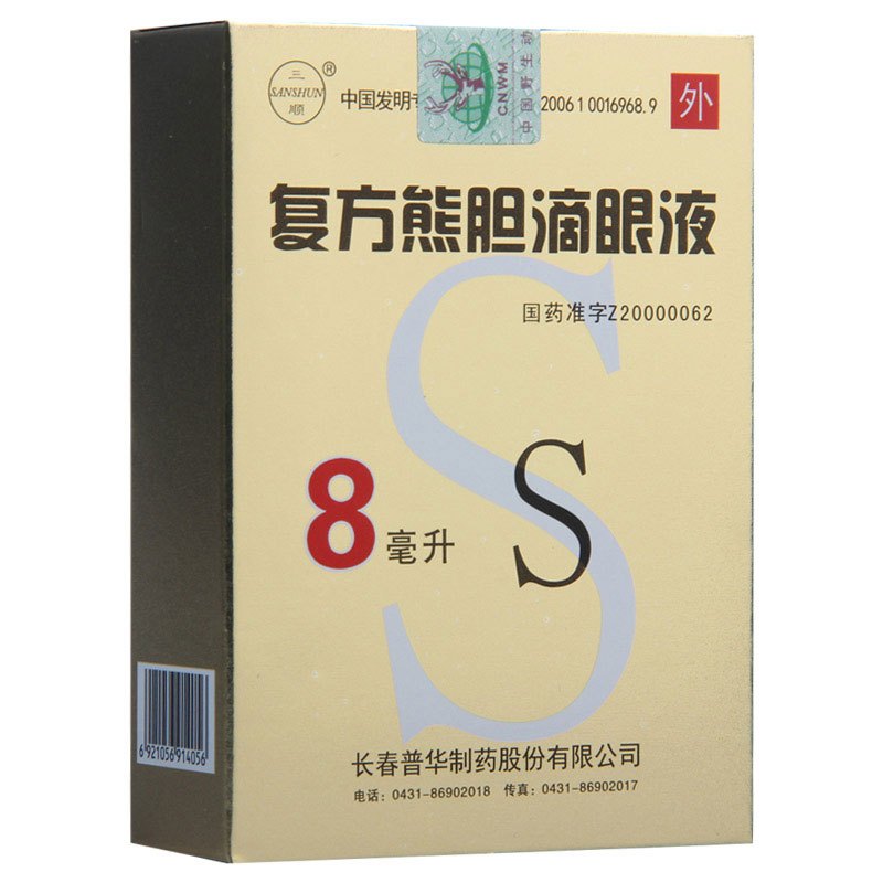 三顺 复方熊胆滴眼液 8ml*1瓶/盒