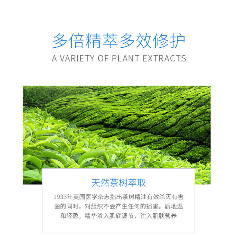 WIS精油面膜贴10片 茶树精油保湿补水平衡水油深度修护补水面膜高清大图