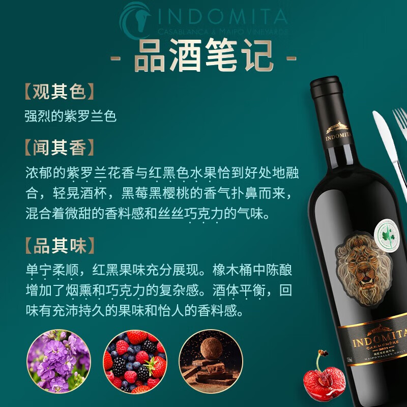 张裕官方先锋国际魔狮酒庄魔狮珍藏佳美娜干红葡萄酒智利原瓶进口红酒整箱750ml*6瓶高清大图