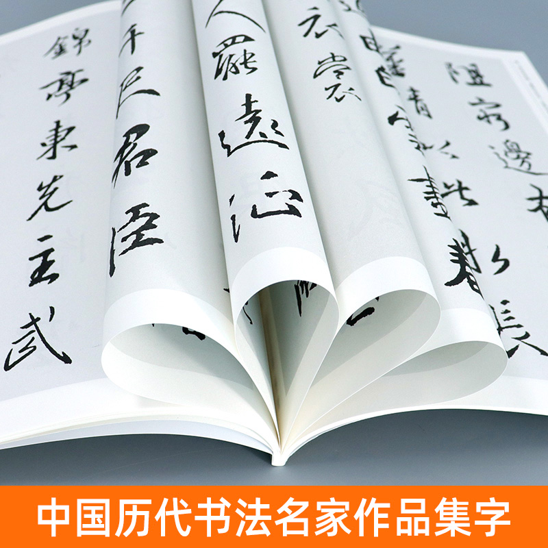 [正版]8开71页王羲之 唐诗 中国历代书法名家作品集字 王羲之书法临摹范本古诗词临帖字帖赏析 毛笔书法教程 王羲之练高清大图