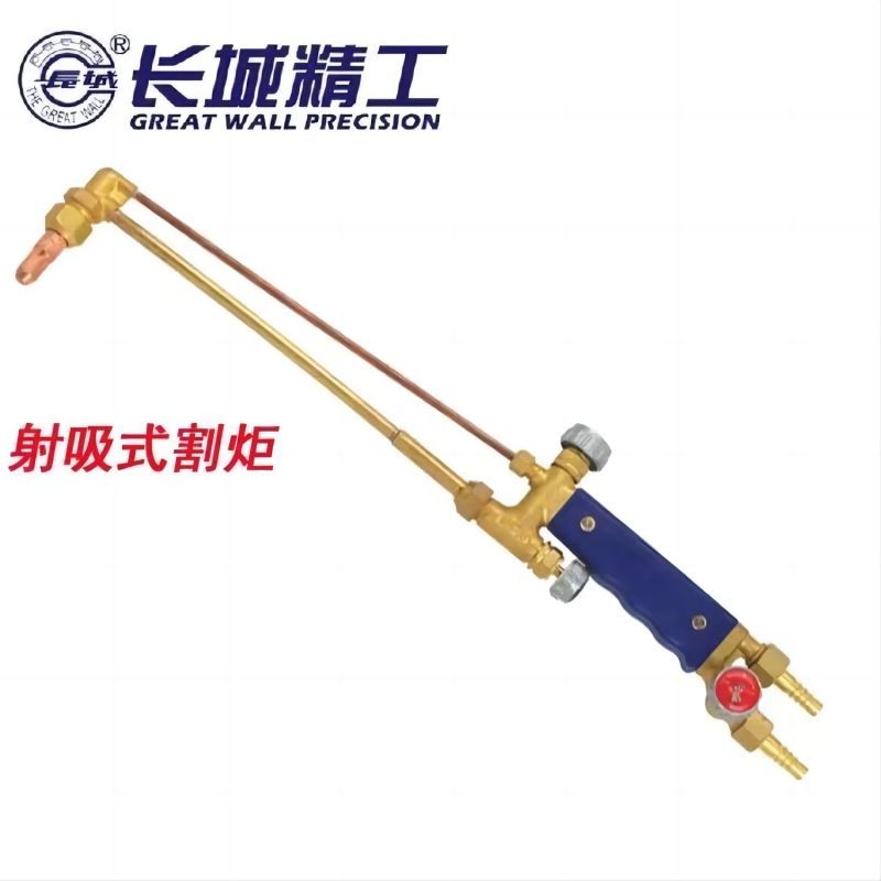 长城精工 421517 射吸式割炬 G01-300型