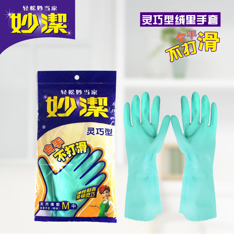 绒里手套灵巧型 厨房清洁喷绒家务洗碗防滑手套 大中小号可选