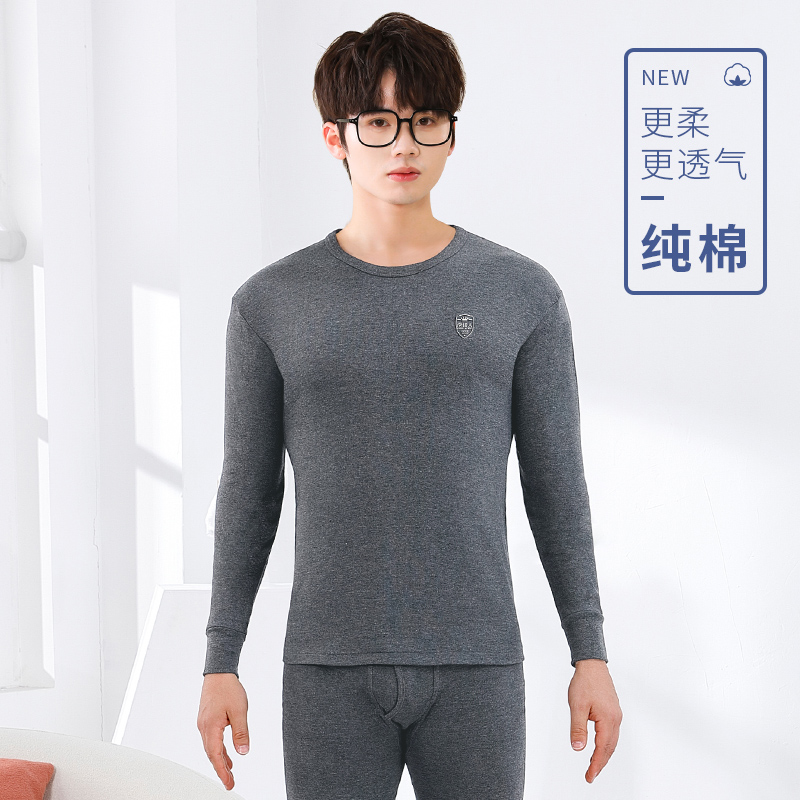 南极人纯棉保暖内衣男秋冬打底衫青少年全棉印花秋衣秋裤男生套装 纯色款-圆领深灰 XL
