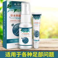 采药师(CAIYAOSHI)脚气喷剂止痒膏去除脚痒脱皮水泡脚臭烂脚丫非药脚气克星 喷剂+乳膏