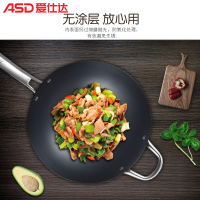 爱仕达（ASD）锅具炒锅 32CM无涂层锈不了铁锅圆底明火专用 CF32B1WG