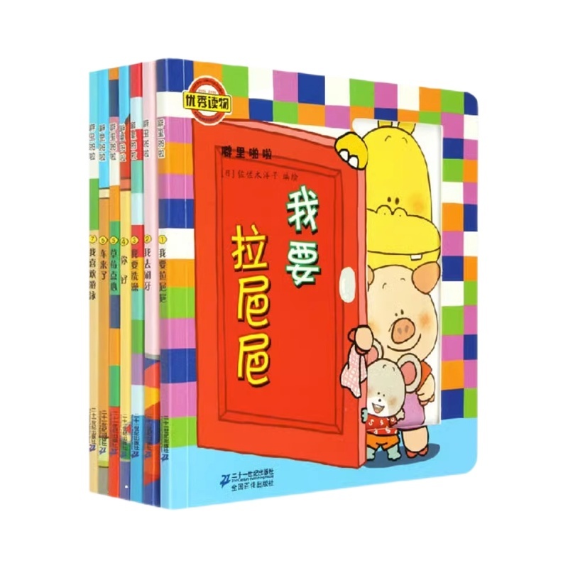 [醉染正版]噼里啪啦立体玩具书系列全7册宝宝启蒙认知早教1-2岁撕不烂玩具书撕不烂玩具书 儿童好习惯绘本故事0-1-2-高清大图