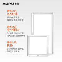 奥普(AUPU)浴霸普通集成吊顶式照明厨房卫生间方灯ZDL5010AK白色LED正方形功率10W集成吊顶30*30平板灯