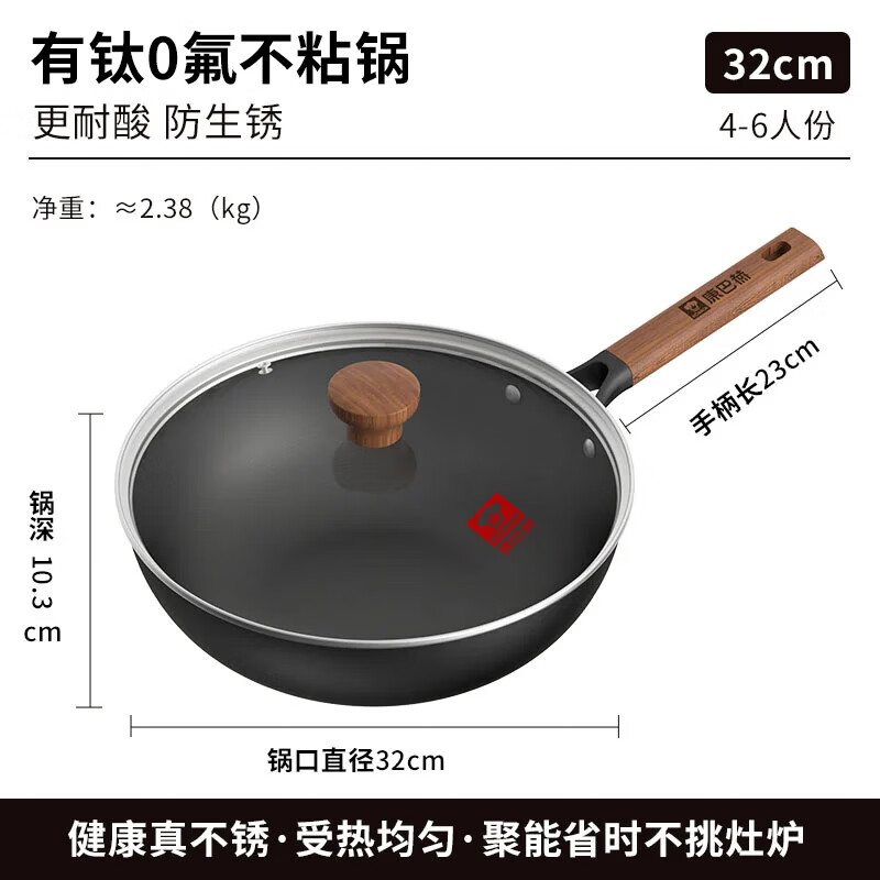 康巴赫(KBH)康巴赫有钛不粘锅具两件套